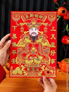 SHANCHUN | Self-adhesive Stove God Adhesive Fabric Decorative Picture