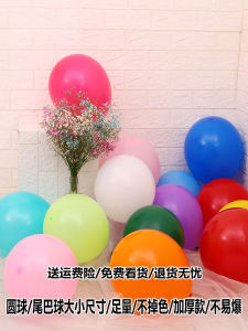 Thickened 12-Inch round Balloons Matte Color Macaca Wedding Room Childrens Birthday Party Kindergarten Decoration Arrangement