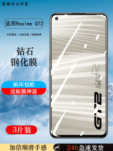 Applicable to Realmegt2pro Tempered Film Full Screen Cover Real Me GT2 Master Explorer Edition Anti-Blue Ray GT Tempered Glass 5G Version Eye Protection Rmx3310 Mobile Phone Film Rmx33301 New Arrival