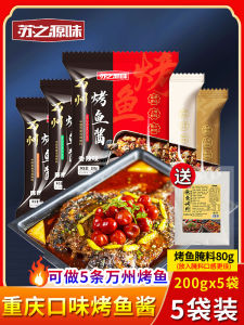 Spicy Sichuan Fish Seasoning Paper Bag Special Flavor Barbecue Seasoning Home Use Secret Sauce Base for Grilled Fish