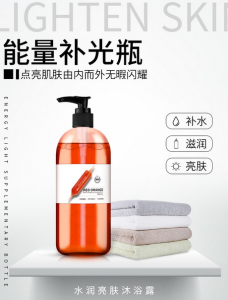 WE 3831 = 网红润肤血橙沐浴露 Internet celebrity moisturizing blood orange shower gel ☞ 300ml