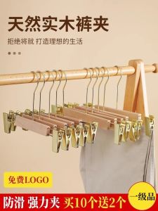 Wooden Clothes Hanger Pants Skirt Strong No Trace Home Use Anti-Slip Clothing Store Pant Hanger Pants Clip Wooden Hanger
