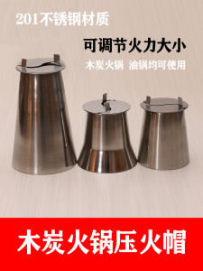 Thickened Stainless Steel Charcoal Copper Hot Pot Chimney Extended Draft Extingisher Adjustable Fire Power Kitchen Cooking Utensils