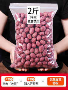 New Stock Fragrant Crispy Purple Sweet Potato Peanuts 500g Bagged Snacks Multi-flavored Loose Pack Dry Fruits And Nuts