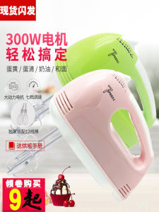High Power Egg Beater Electric Home Baking Small Mini Automatic Cream Blender Cake Stirring Egg-Breaking Machine