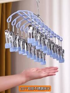Joybos | Stainless Steel Multi-clip Sock Drying Rack