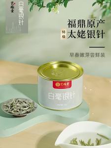 EFUTON TEA | High Grade White Peony Silver Needle Tea Canister