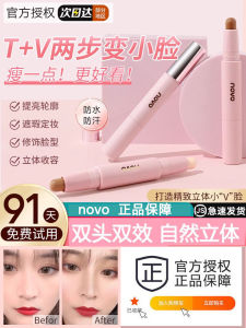 Gậy Dạ Quang Hai Đầu Nova Stereo Để Đường Viền Mặt Và Tạo Bóng Với Công Thức Màu Sắc Tự Nhiên Thích Hợp Cho Da Khô/Dầu/Trộn