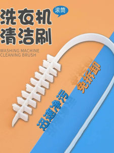Dụng Cụ Vệ Sinh Máy Giặt Dài Tay Dụng Cụ Vệ Sinh Khe Hở Bồn Rửa Máy Giặt Máy Giặt Lăn Không Cần Tháo Rời Dụng Cụ Vệ Sinh Nhà Cửa