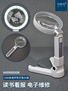 Desktop Folding Handheld Magnifying Glass with Light Charging Elderly Reading HD Kids Reading Ruler Digital Repair Dedicated