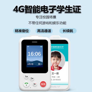 4G Intelligent Student ID Card High Definition Call Precision Location Beidou S Elderly Children Anti-Lost Management Tracker