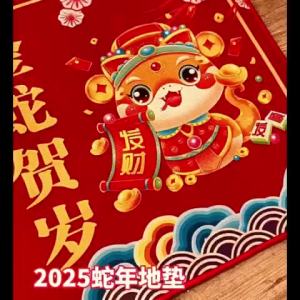 2025 Happy New Year Door Mats Chinese Style Entrance Car Home Decoration 新年裝飾2025