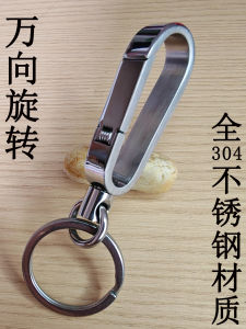 Handmade Stainless Steel Keychain Durable Waist Hanging Key Holder Premium Quality Chinese Goods Polished Brushed Finish