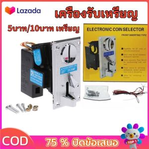 ตัวหยอดเหรียญกล่องหยอดเหรียญ อะไหล่เครื่องซักผ้า ราคาส่ง ถูก คุณภาพดี