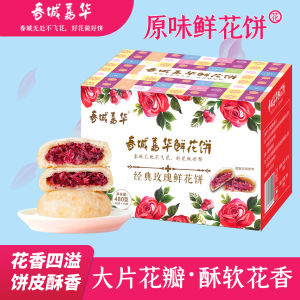 ChunCity Jiahua Classic Rose Flower Mooncake Chinese Traditional Snack Jasmine Osmanthus Matcha Mooncake Gift Box 480g