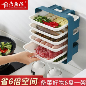 WE 2112 = 多功能分层火锅配菜盘 Multifunctional layered hot pot side dish plate ☞ 6 layers (random colors)