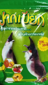 อาหารนกปากเปียก อาหารนกกรงหัวจุก สูตรรอบชิง ขนาด 110 กรัม