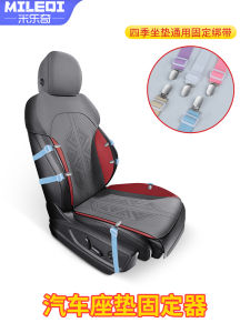 Đệm Ghế Ô Tô Chống Trượt Dây Đai Cố Định Đệm Ghế Sofa Cài Cố Định Phụ Kiện Ghế Ô Tô Dây Đai Đàn Hồi Phụ Kiện Gia Đình