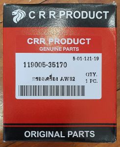 อาร์เซิร์ รถเกี่ยว ยันมาร์ กรองเครื่อง YANMAR AW82 AW-82