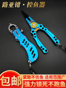 Fishing Gear Lure Pliers Two-In-One Extended Mouth Long Nose Fish Control Device Alloy Material Fishing Accessories Outdoor Camping Travel Supplies