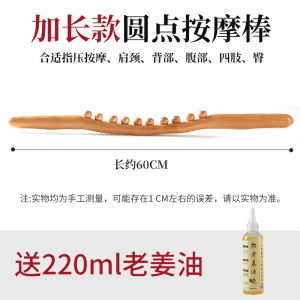 Tiktok Eight Beads Ten Beads Beech Scraping Stick Massage Scraping Scrapping Rod Universal for Entire Body Meridian Dredging Scraping Belly