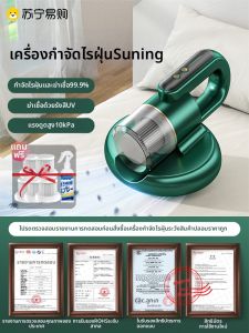 เครื่องกำจัดไรฝุ่นไร้สาย ดูดซับความแรงสูง เครื่องกำจัดเชื้อแบคทีเรีย UV ไร้สายแบบใหม่ เครื่องกำจัดไรฝุ่นที่ใช้ในบ้าน ขนาดเล็ก 2286