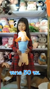 ตุ๊กตาหมอนข้างหมานอน อัดเสียงได้ 30 วินาที