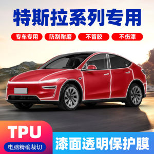 Tesla ModelY 3 Invisible Car Wrap Full Body Paint Surface Transparent Protection Film Front And Rear Bumper Auto Accessories