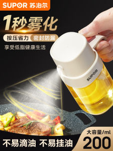 Supor Glass Oil Sprayer for Kitchen Home Use Air Fryer Fogging Leakproof Oil Tank Food Grade Glass Oil Bottle Modern Simple Style