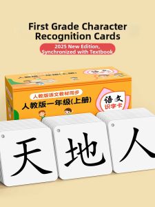 TANGJIUGONG | Educational Synchronized Reading Recognition Flashcards