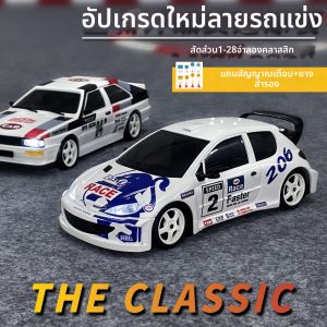 LDRC | Professional RC Car