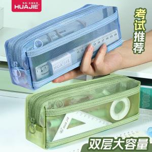Double Layer Large Capacity Transparent Mesh Pencil Case Stationery Bag for Student Exam High Aesthetic Value Simple Design