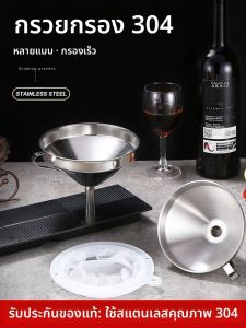 ตะแกรงกรองเหล็กไนไตร์ลิน Super Fine Kitchen เตาปุ้มเหล้า ตะแกรงกรองน้ำผึ้ง ตะแกรงกรองน้ำนมหมูสีส้ม