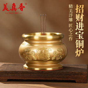 MEIZHENXIANG | Copper Incense Burner for Home Worship and Wealth Attraction