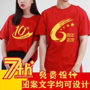 เสื้อยืดสีแดง งานปีกันมิตรภาพ งานวันเกิดร้านค้า งานวันเกิดบริษัท เสื้อผ้าทำงาน เสื้อผ้าทำงาน โลโก้ ปีกันมิตรภาพ