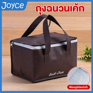 กระเป๋าเก็บความร้อน กระเป๋าปิคนิค แบบพกพา สำหรับปิคนิกตั้งแคมป์ กระเป๋าเก็บความเย็น กระเป๋าเก็บอุณหภูมิ Insulation Food Bags