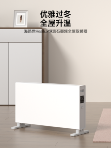 Energy Saving Graphene Electric Heater for Bathroom Large Area Whole House Heating Fan Fast Heating 220V 10-30㎡ Coverage