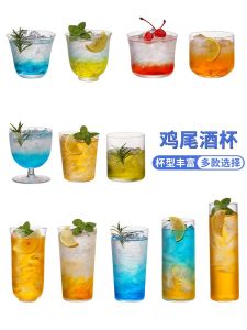 Cocktail Glass Whiskey Glass Sake Cup White Wine Glass Beverage Cup Drink Cup Juice Cup Collins Glass Ultra-Thin Japanese Style