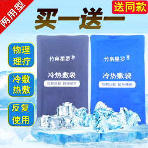 Dual-Purpose Hot And Cold Therapy Bag Adjustable Sports Ice Pack Eye And Face Reusable Cooling Gel Pack for Camping Hiking