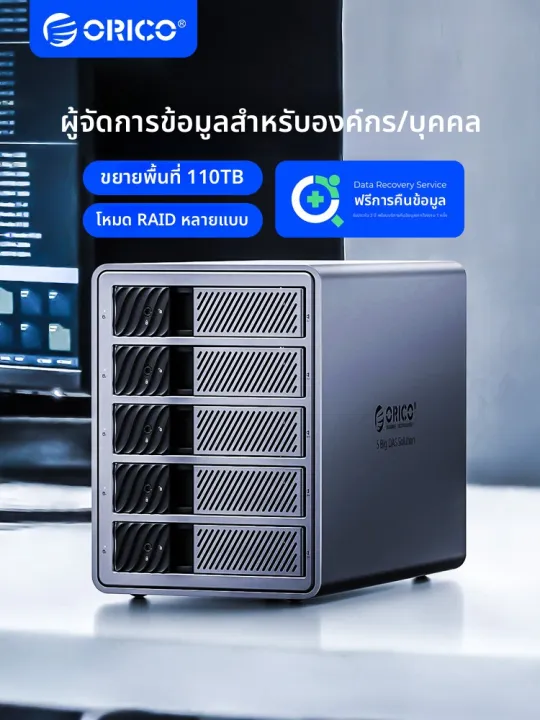 ORICO | External Multi-bay RAID Supported 3.5 Inch Hard Drive Enclosure