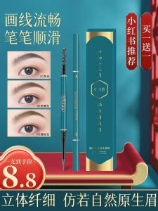 Waterproof Long-lasting Color-matching Womens Eyebrow Pencil Sweat-proof Natural 3D Brows Brand Flagship Store