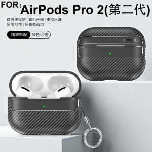 Nexuiz AirpodsPro2 Case Carbon Fiber Pattern Protective Cover for Earphones Anti-Fall Scratch-Resistant Soft Shell for Boys