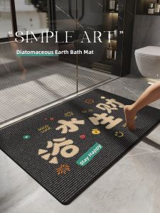 Water Absorbing Anti-slip Bathroom Mat