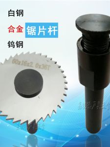 White Steel Alloy Tungsten Steel Saw Blade Connecting Rod CNC Processing Center Milling Tool Saw Blade Shaft Milling Stick