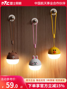 Đèn Ngủ Cầm Tay LineFriends NVC Leishi LED 5W Đèn Ngủ Phòng Ngủ Cho Bà Bầu Đèn Ngủ Cầm Tay Cho Bé Gái Đèn Ngủ LED