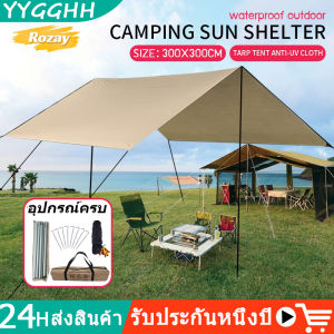 ฟายชีทพร้อมเสา ฟลายชีทครบชุด ขนาด3x4.5ม กันยูวี ผ้าใบกันฝน ผ้าใบน้ำกลิ้ง ผ้าใบกันแดด  ชีท ผ้าใบแคมปิ้ง สำหรับ เต็นท์แคมป์ กลางแจ้ง picnic