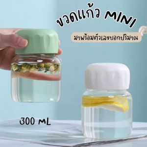 ขวดน้ํา ขนาดเล็กแบบพกพา น่ารักมินิมอล แก้วน้ำ ปลอดสารพิษ และไม่เป็นอันตราย ซีลอย่างดีมีวงแหวนปิดผนึก (Portable small water bottle)