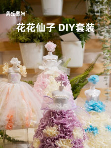 Meile Childhood Fairy Girl House Play Clothing Design DIY Handmade Childrens Toy Birthday Gift Simulation Role Play Dollhouse Toy