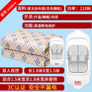 Rainbow Brand Large Double Controller Electric Blanket Safety Protection High Temperature Cut-off Thick Electric Quilt Home Use