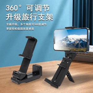 Rotate Mini Travel Mobile Phone Holder Portable Bean Bag High-Speed Rail Aircraft Foldable Multi-Function Net Desk Surface Neutral Clip